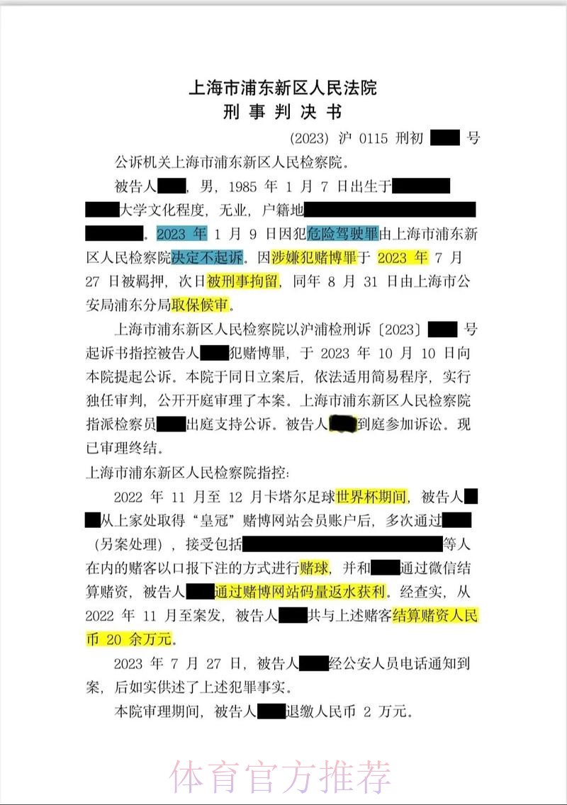 如何通过世界杯官网下注安全赢钱攻略