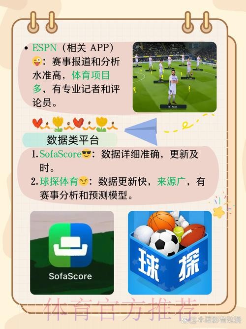 下载官方世界杯外围APP，畅享赛事精彩