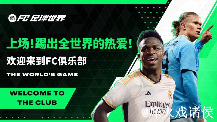 2026世界杯竞猜APP推荐与下载