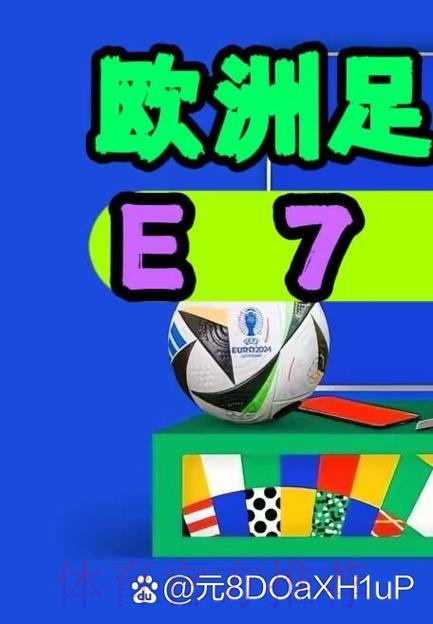 如何安全下载世界杯外围APP最新版最新网址