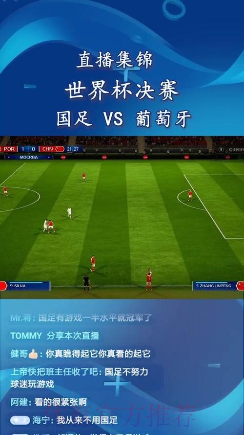 全球足球世界杯精彩直播平台推荐 全球足球世界杯精彩直播平台推荐