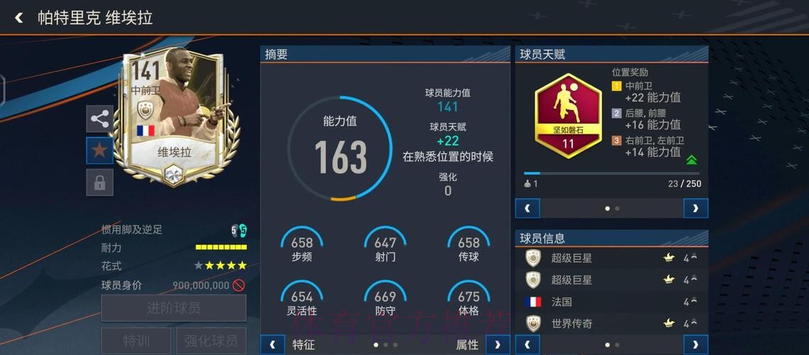 全面解析世界杯外围安卓全站平台